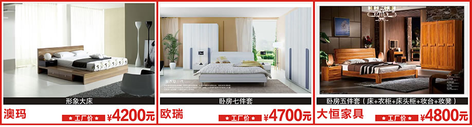 澳玛,欧瑞,大恒家具,莞城光辉家居,莞城家具卖场,家具网上商城